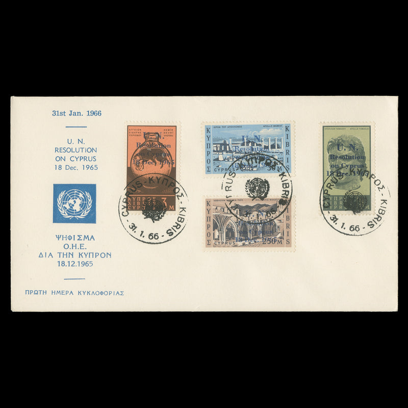 Cyprus 1966 UN General Assembly Resolution first day cover