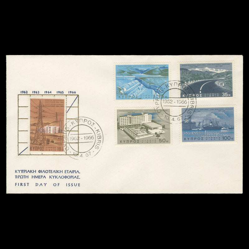 Cyprus 1967 Development Programme first day cover