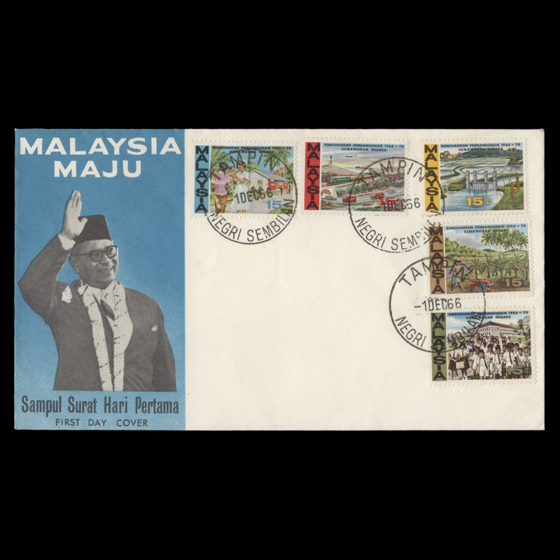 Malaysia 1966 First Malaysia Plan first day cover, TAMPIN