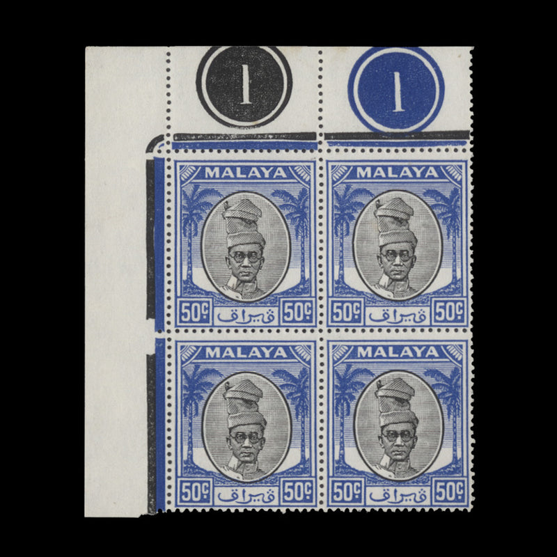 Perak 1950 (MLH) 50c Sultan Yussuf Izzuddin Shah plate 1–1 block