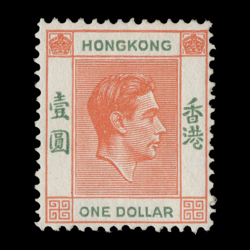 Hong Kong 1946 (MNH) $1 Red-Orange & Green, ordinary