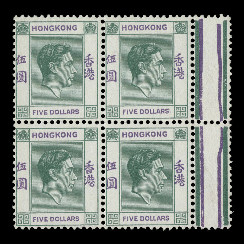 Hong Kong 1946 (MNH) $5 Green & Violet block, ordinary