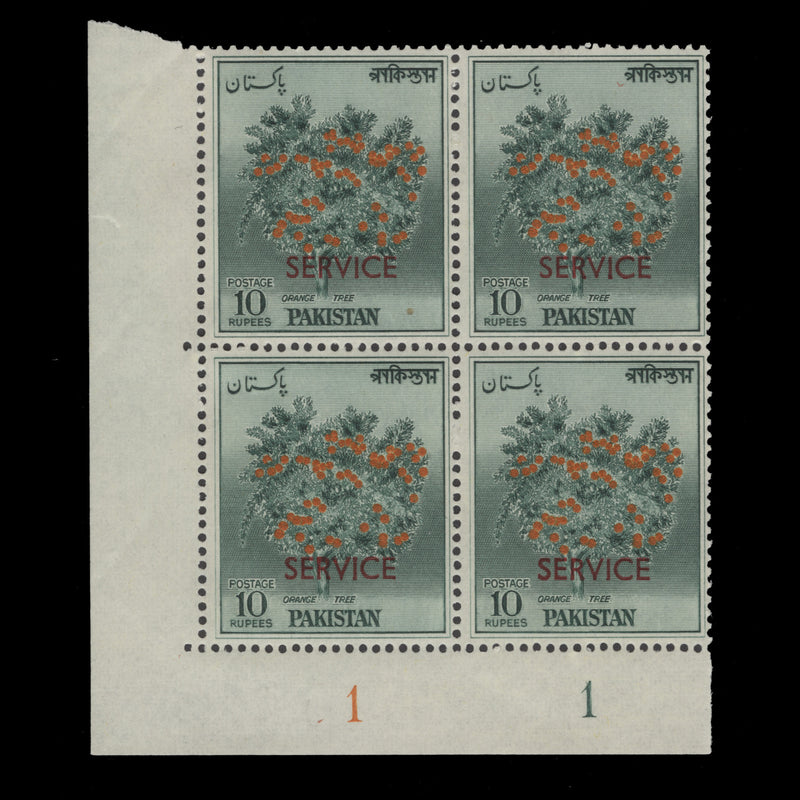 Pakistan 1961 (MNH) 10r Orange Tree official plate 1–1 block