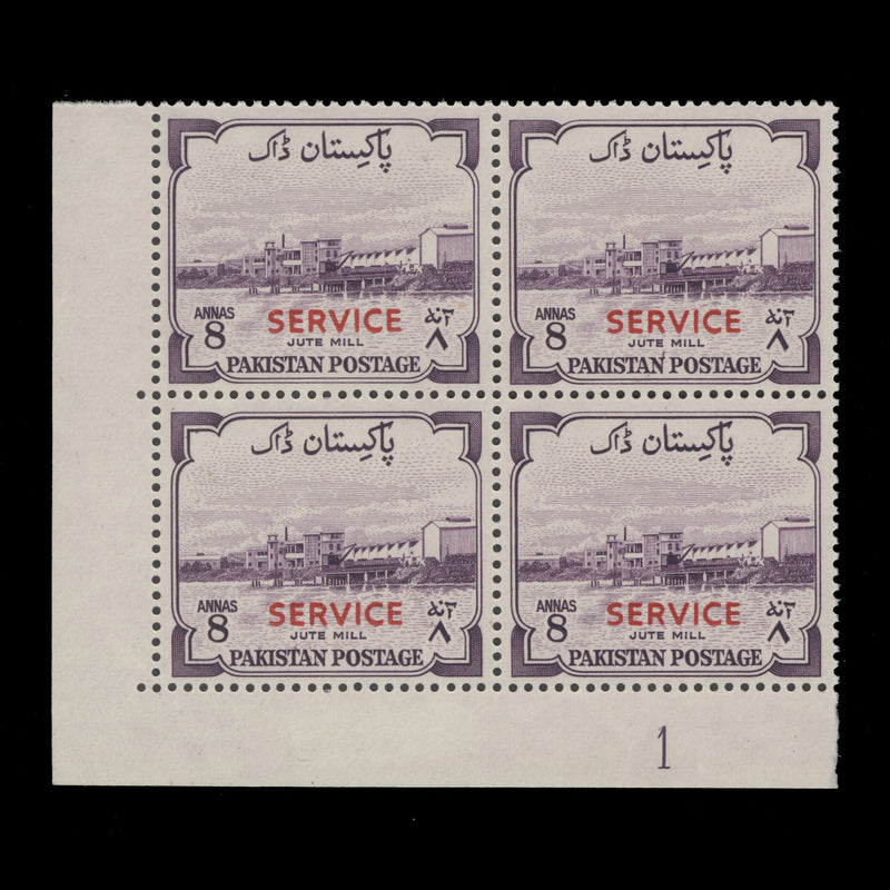 Pakistan 1955 (MNH) 8a Jute Mill official plate 1 block