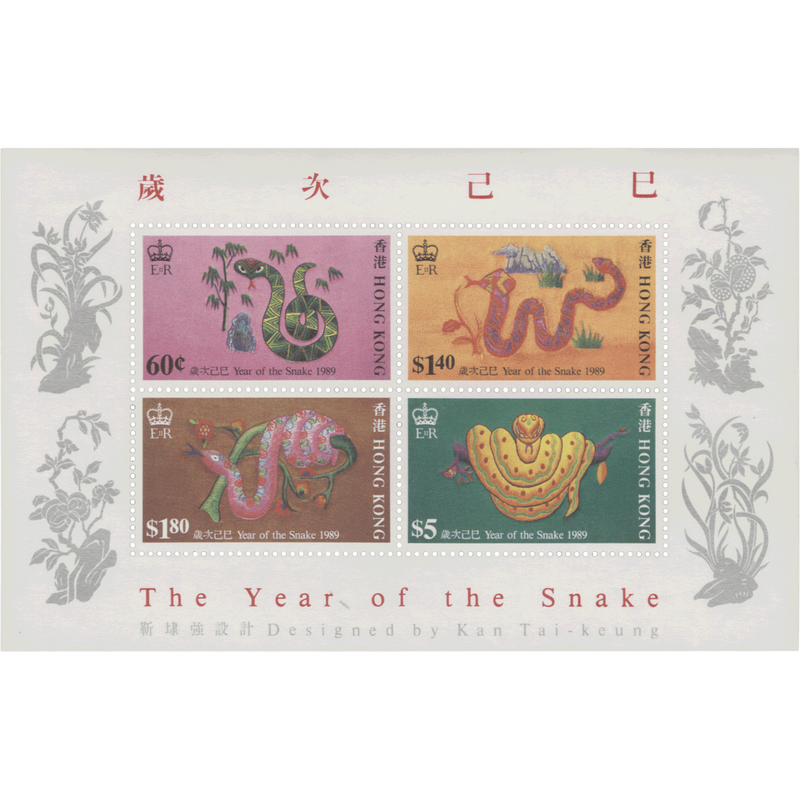 Hong Kong 1989 (MNH) Chinese New Year miniature sheet
