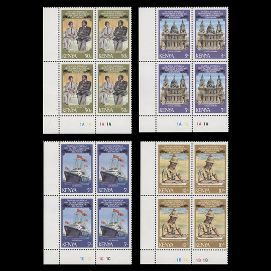 Kenya 1981 (MNH) Royal Wedding plate blocks