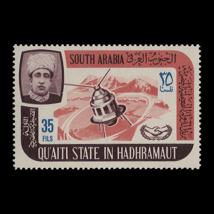 Qu'aiti State in Hadhramaut 1966 (Variety) 35f International Cooperation Year
