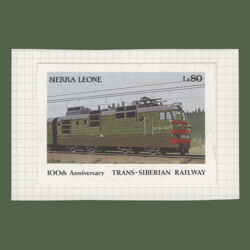 Sierra Leone 1991 Trans-Siberian Railway Anniversary unadopted design