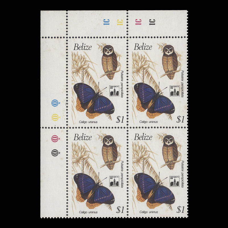 Belize 1994 (MNH) $1 Stamp Exhibition, Hong Kong plate block