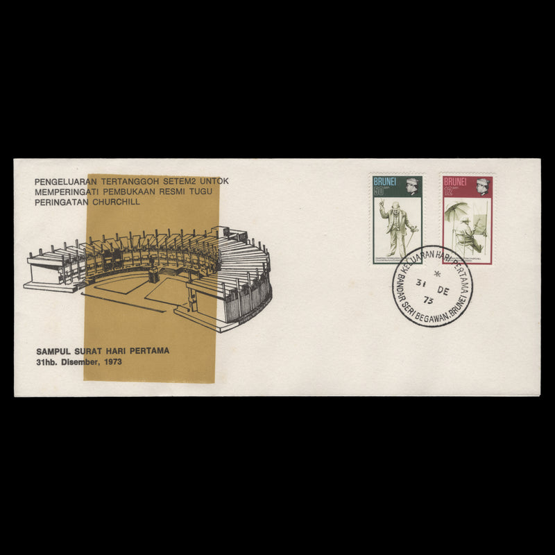 Brunei 1973 Churchill Memorial Building first day cover