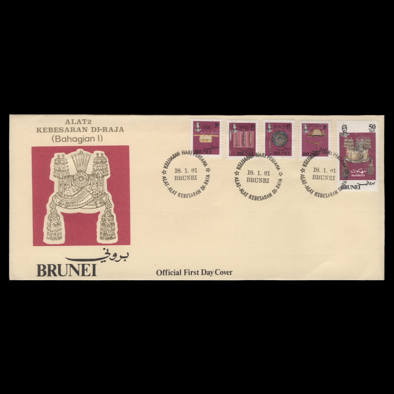 Brunei 1981 Royal Regalia first day cover