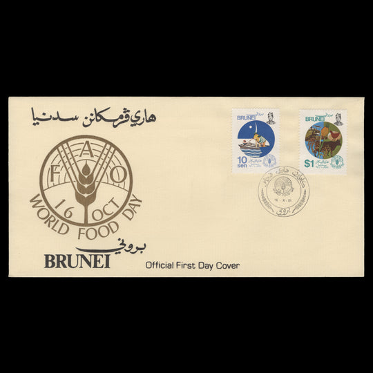 Brunei 1981 World Food Day first day cover