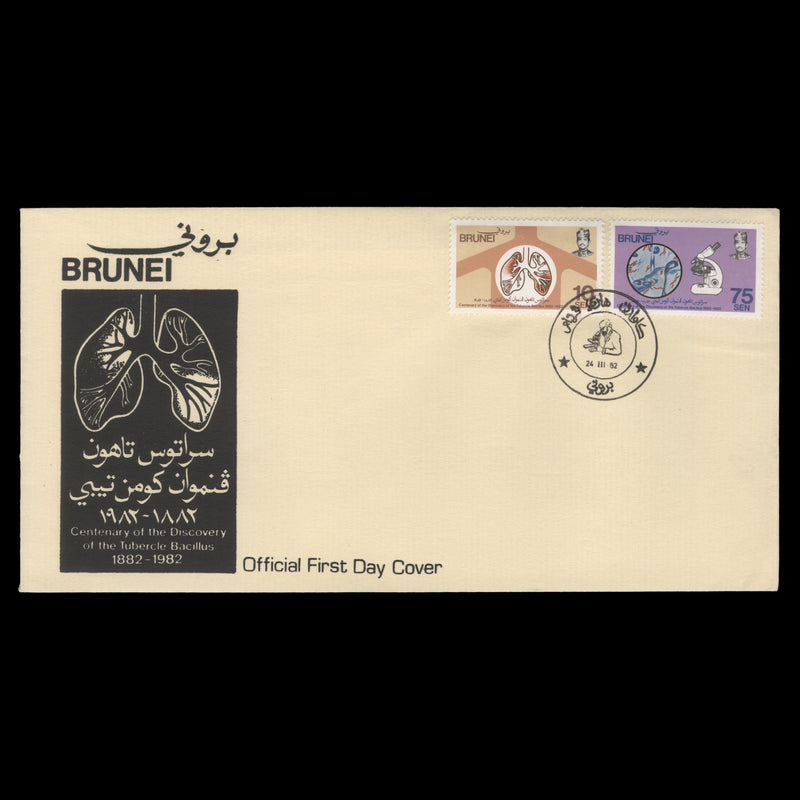 Brunei 1982 Tubercle Bacillus Discovery Centenary first day coverBrunei 1982 Tubercle Bacillus Discovery Centenary first day cover