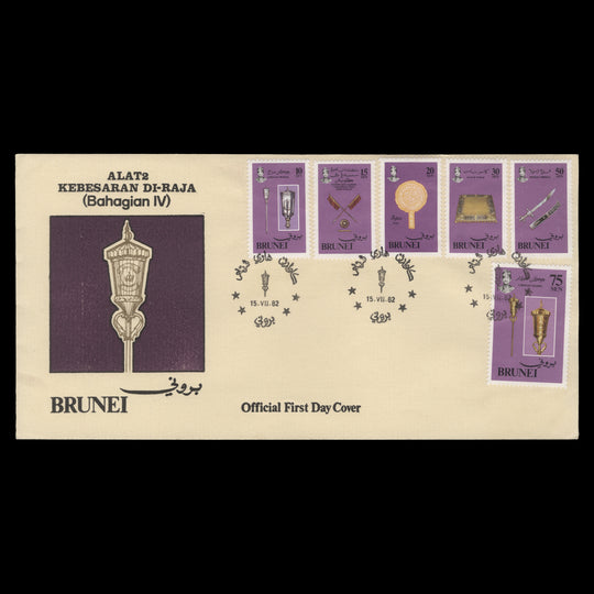 Brunei 1982 Royal Regalia first day cover