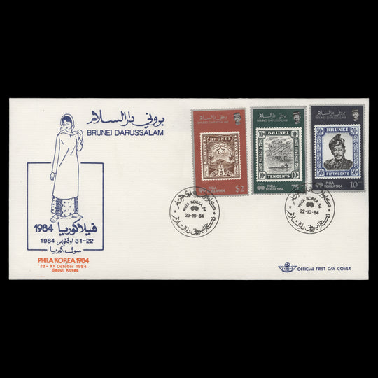 Brunei 1984 Stamp Exhibition, Seoul first day cover