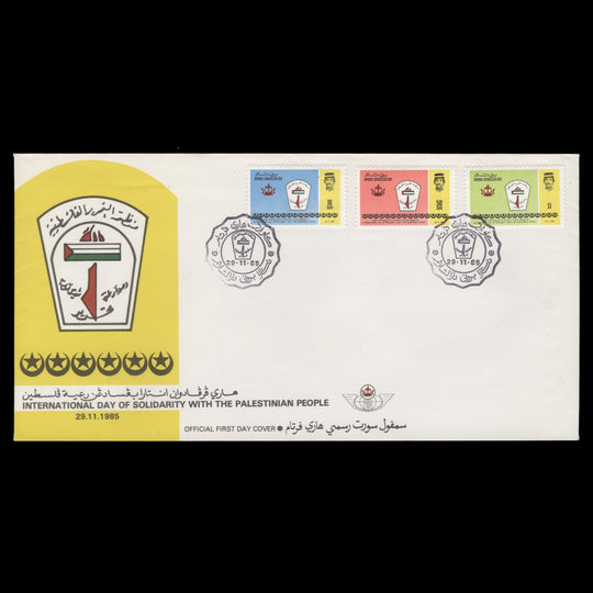Brunei 1985 Palestinian Solidarity Day first day cover