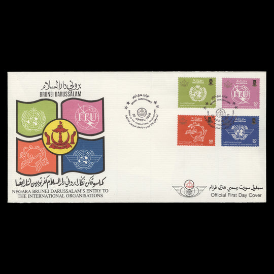 Brunei 1986 Admission to World Organisations first day cover
