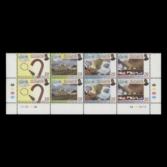 Brunei 2001 (MNH) Islamic Exhibition traffic light/plate block