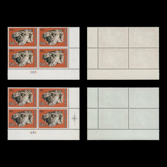Botswana 1976 (MNH) 50t/50c Moss Quartz plate blocks, type I, PVA and PVAD