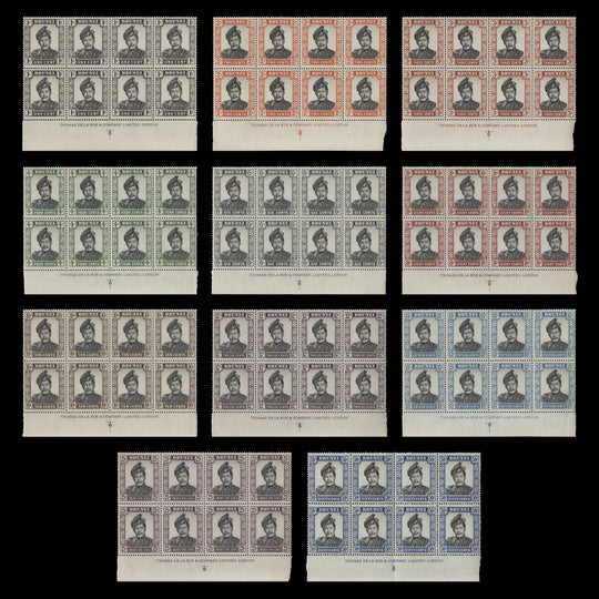 Brunei 1964 (MNH) Sultan Omar Ali Saifuddien Definitives imprint blocks, ordinary paper