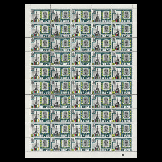 Brunei 1969 (MNH) Installation of Pengiran Shahbandar sheets of 50 stamps