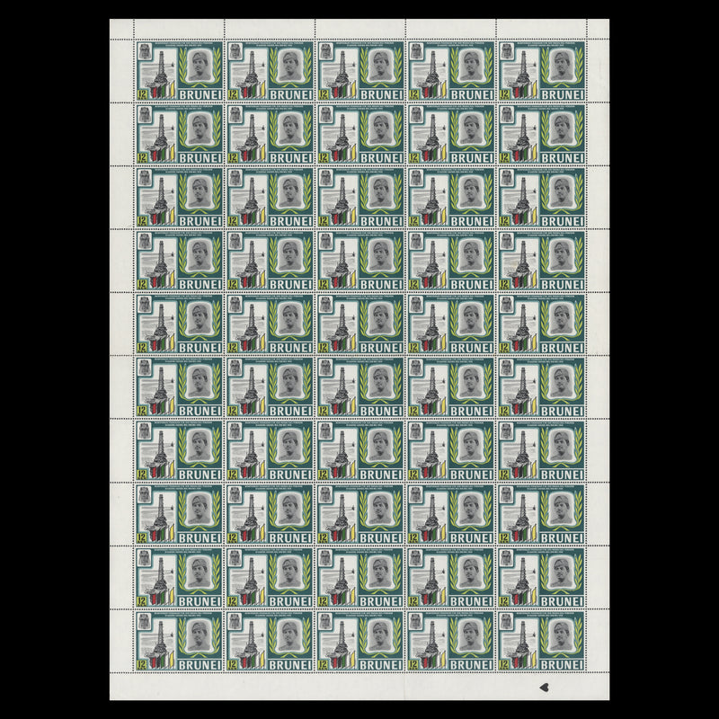 Brunei 1969 (MNH) Installation of Pengiran Shahbandar sheets of 50 stamps