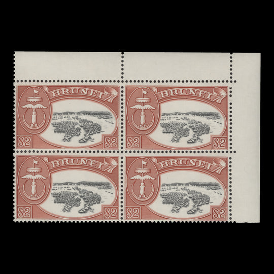 Brunei 1970 (MNH) $2 Water Houses block, glazed paper