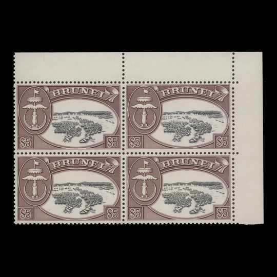 Brunei 1970 (MNH) $5 Water Houses block, glazed paper
