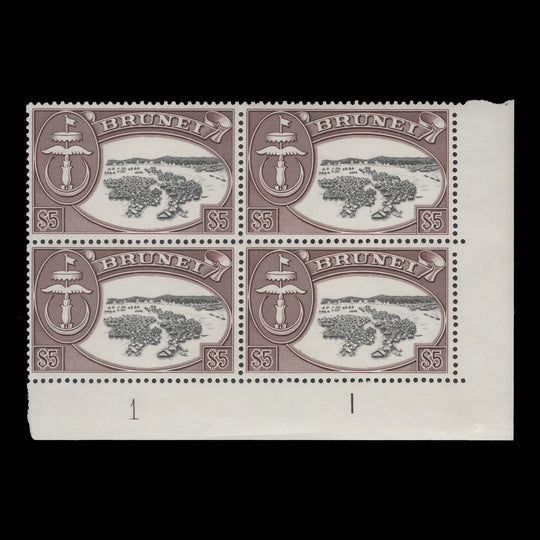 Brunei 1970 (MNH) $5 Water Houses plate 1–1 block, glazed paper