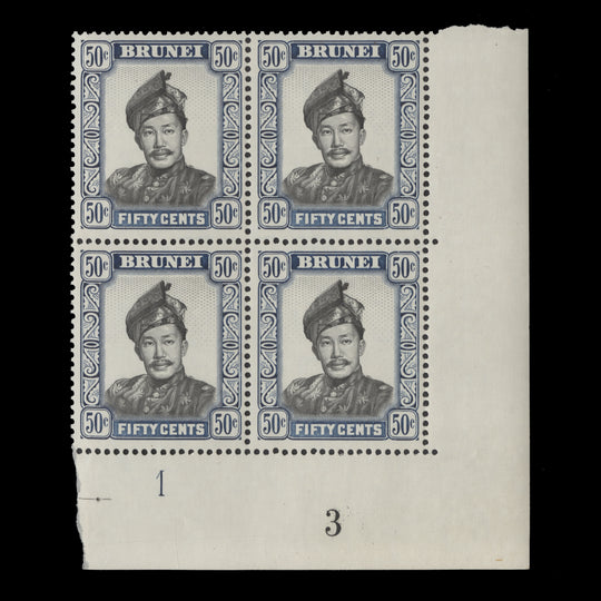 Brunei 1971 (MNH) 50c Sultan Omar Ali Saifuddien plate 1–3 block in grey and indigo, glazed paper