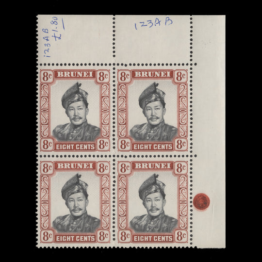 Brunei 1971 (MNH) 8c Sultan Omar Ali Saifuddien block in black and brown-red, glazed paper