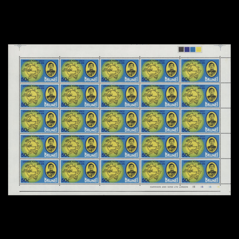Brunei 1974 (MNH) UPU Centenary panes of 25 stamps