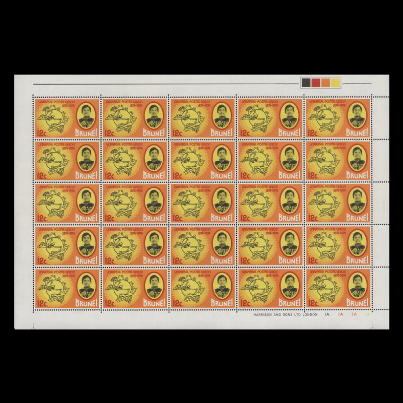 Brunei 1974 (MNH) UPU Centenary panes of 25 stamps