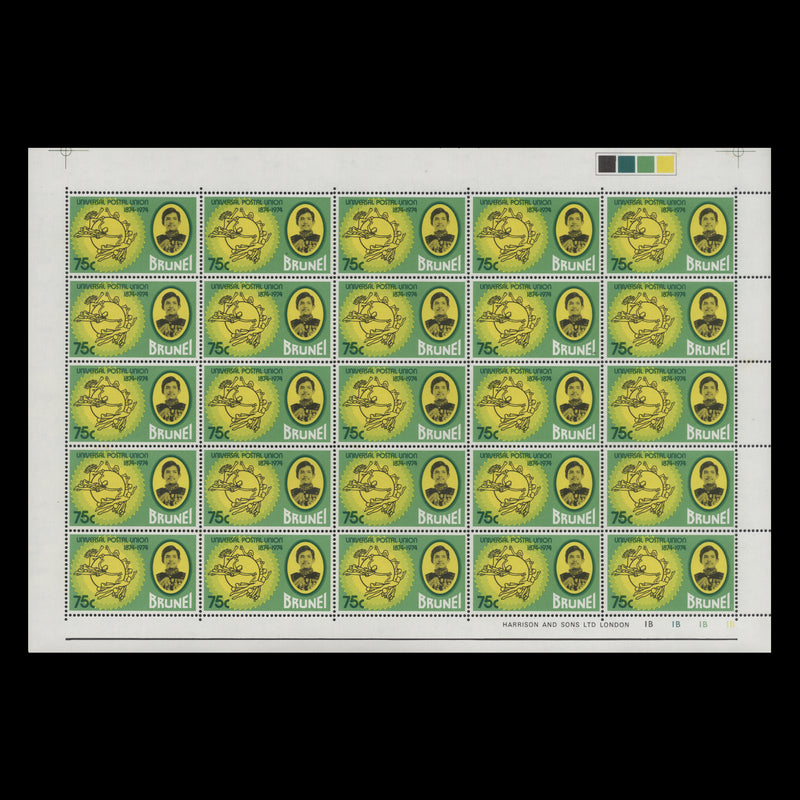 Brunei 1974 (MNH) UPU Centenary panes of 25 stamps