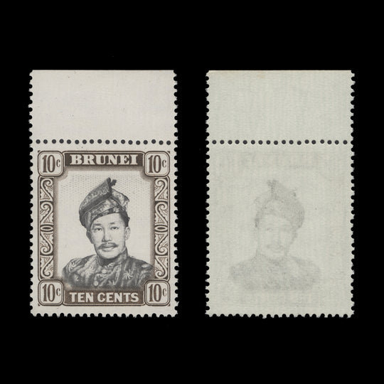 Brunei 1974 (Variety) 10c Sultan Omar Ali Saifuddien with offset