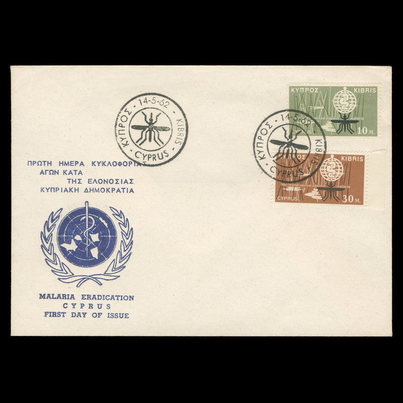 Cyprus 1962 Malaria Eradication first day cover