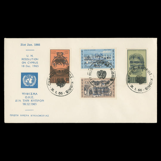 Cyprus 1966 UN General Assembly Resolution first day cover