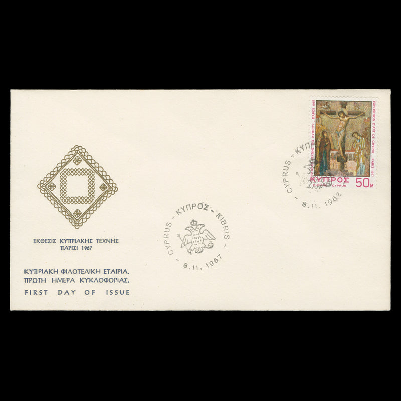 Cyprus 1967 Art Exhibition, Paris first day cover