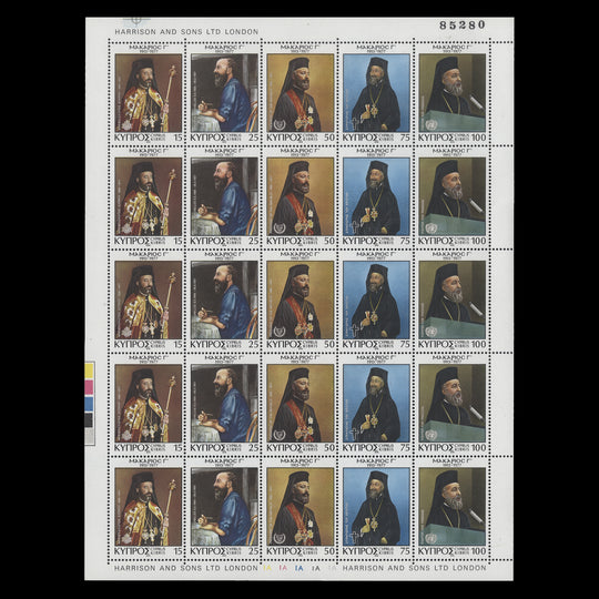 Cyprus 1978 (MNH) Archbishop Makarios Commemoration pane