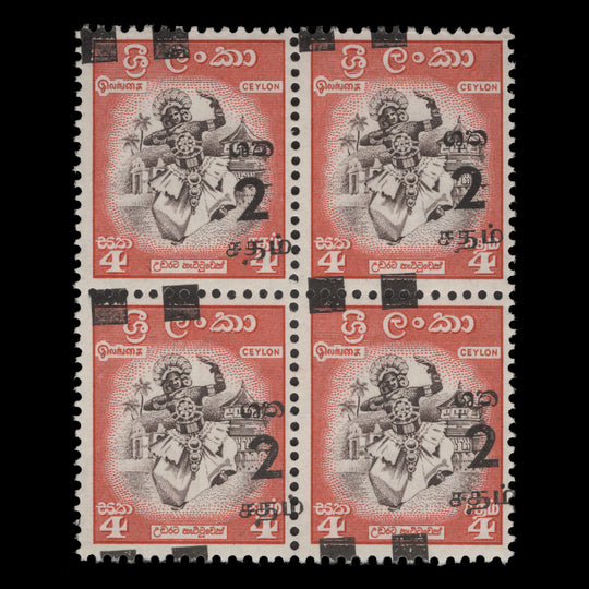 Ceylon 1963 (Variety) 2c/4c Kandyan Dancer block with surcharge shift