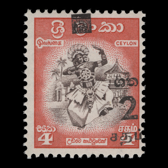 Ceylon 1963 (Variety) 2c/4c Kandyan Dancer with missing obliterating block