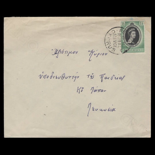 Cyprus 1953 Coronation rural service cover, PENTALLIA