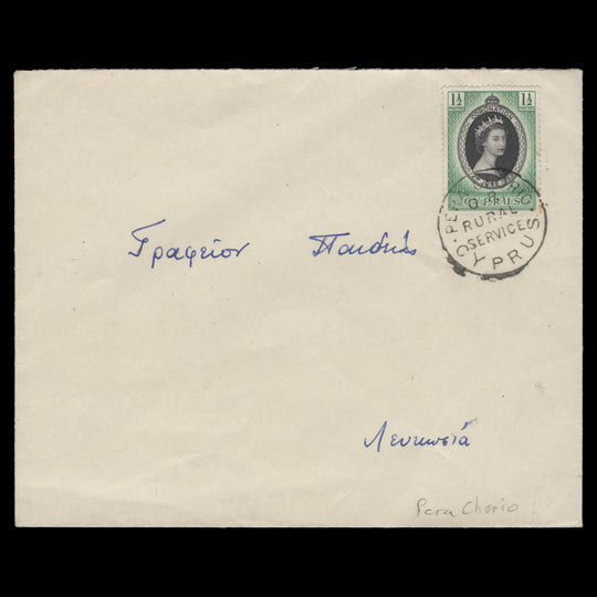 Cyprus 1953 Coronation rural service cover, PERA CHORIO