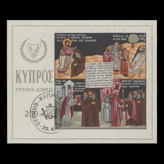 Cyprus 1966 (CTO) St Barnabas Death Anniversary miniature sheet
