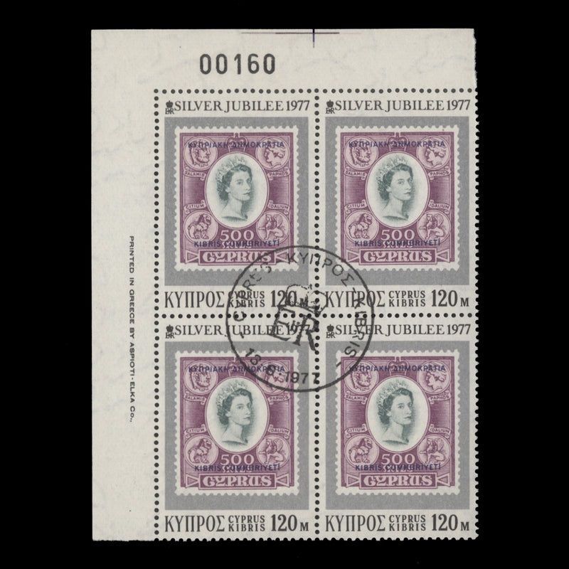 Cyprus 1977 Silver Jubilee imprint/sheet number block cancelled-to-order