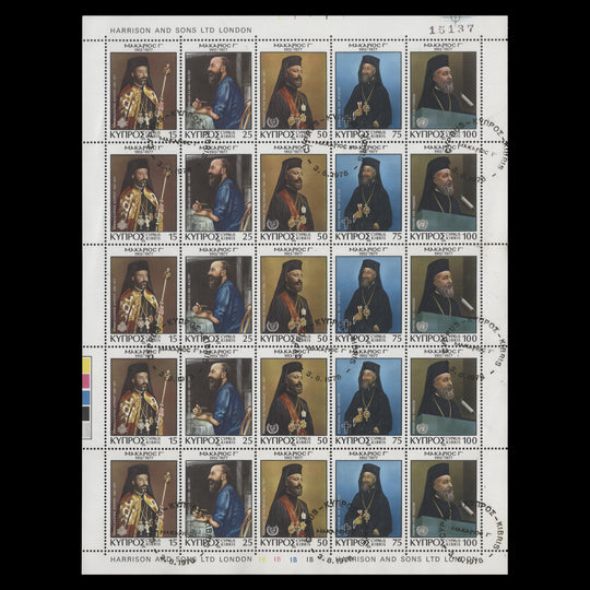 Cyprus 1978 Archbishop Makarios Commemoration pane cancelled-to-order