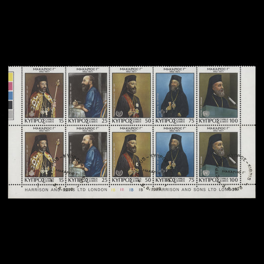Cyprus 1978 Archbishop Makarios Commemoration plate block cancelled-to-order