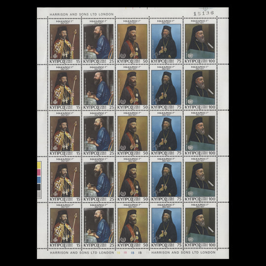 Cyprus 1978 (MNH) Archbishop Makarios Commemoration plate 1B pane