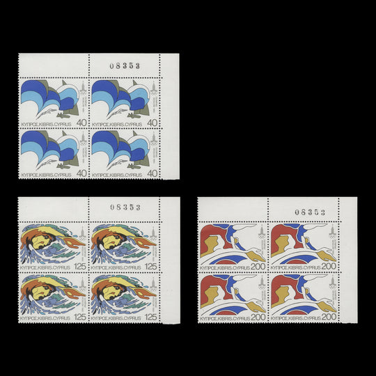Cyprus 1980 (MNH) Olympic Games, Moscow sheet number blocks