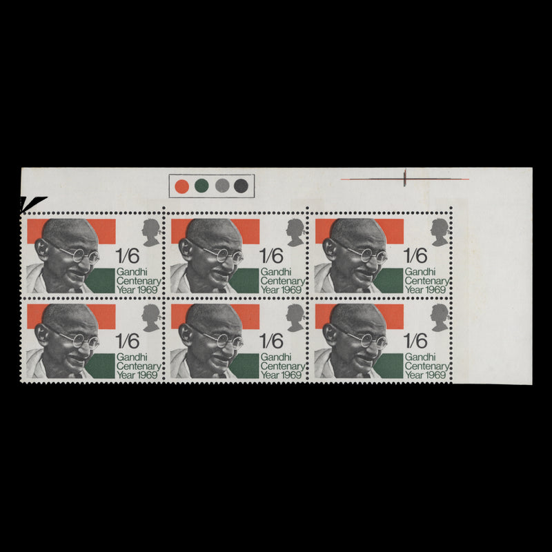 Great Britain 1969 (MNH) 1s6d Gandhi Centenary Year traffic light block